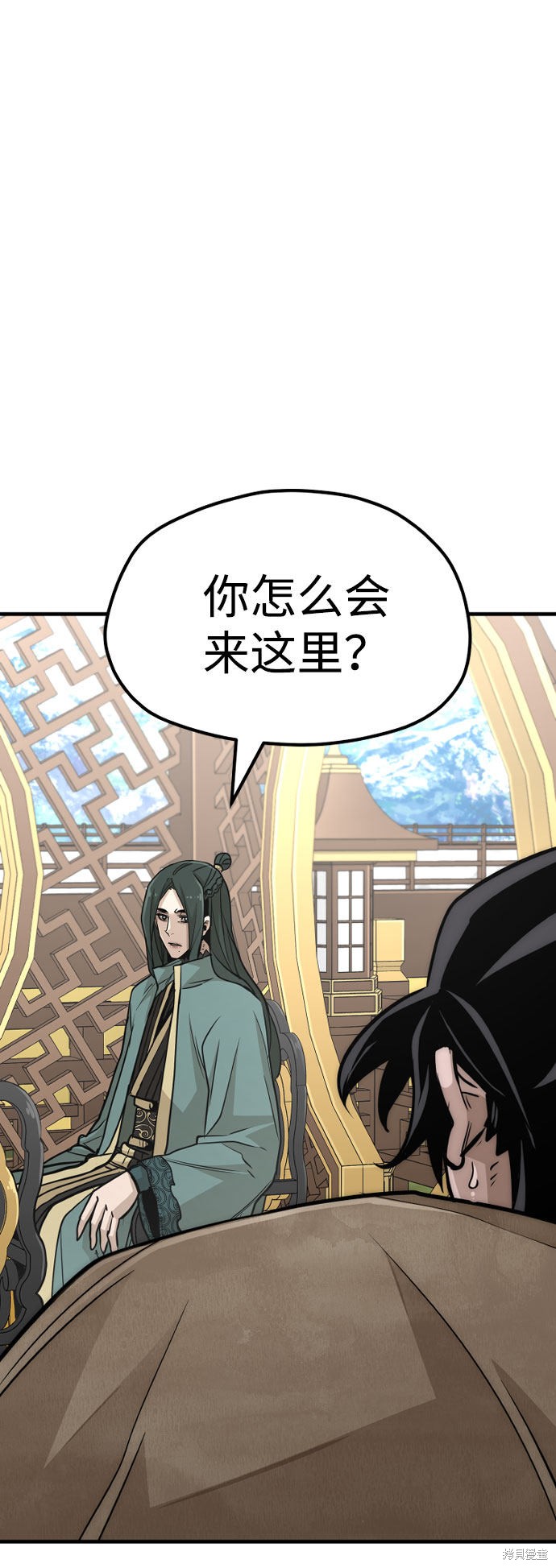 天魔育成 第33话 第39页