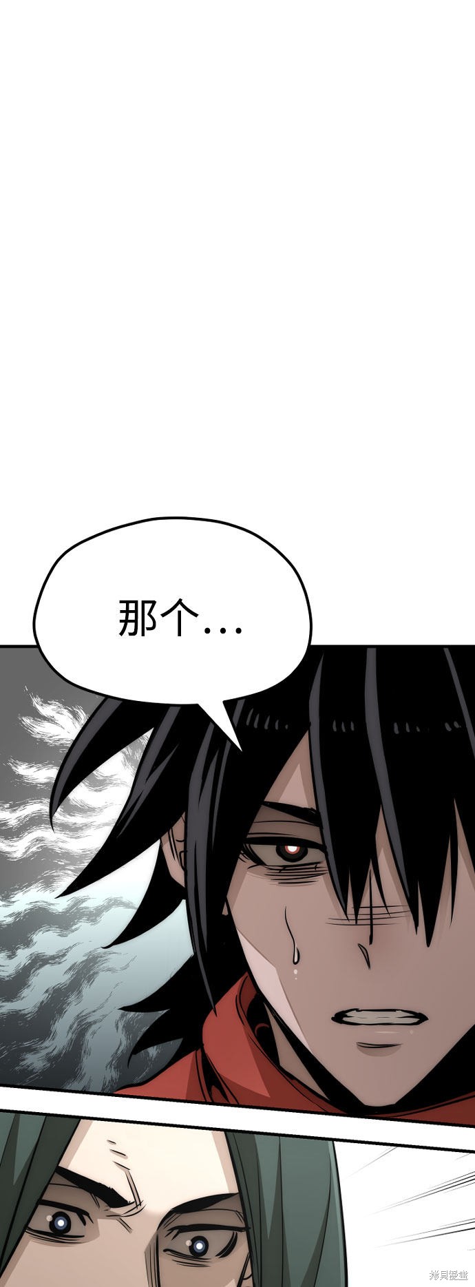 天魔育成 第33话 第40页