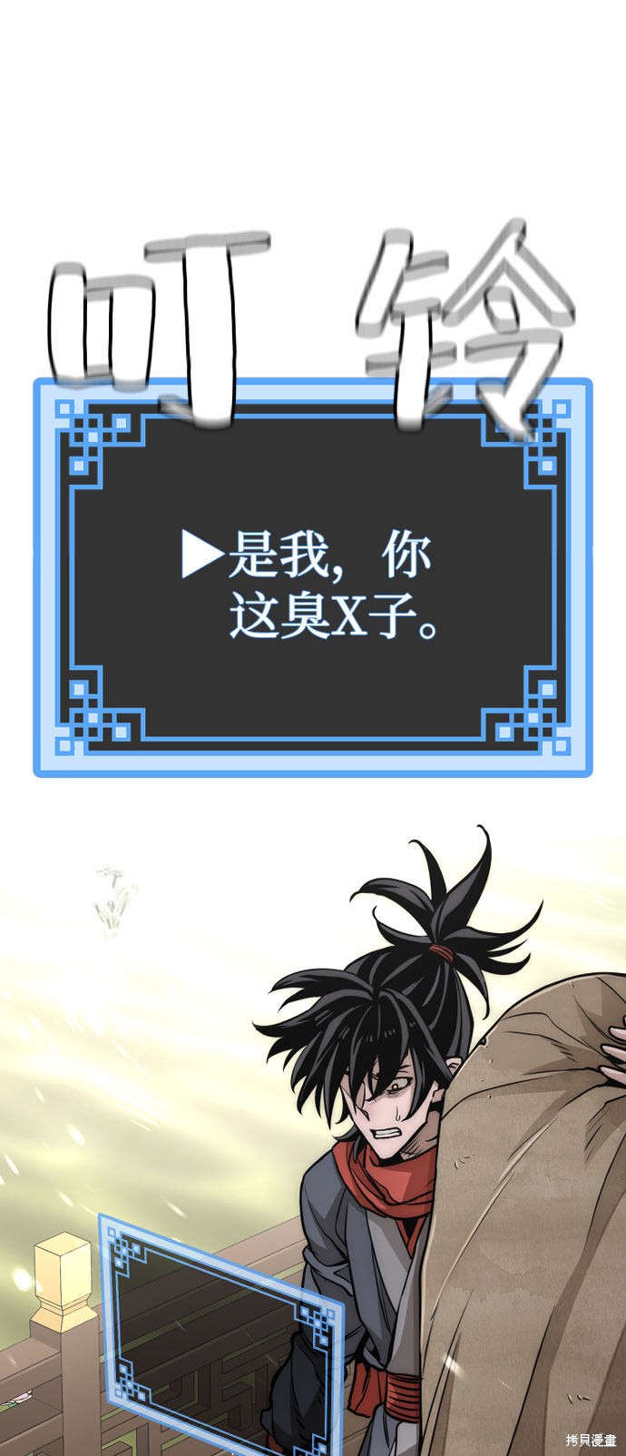 天魔育成 第33话 第46页