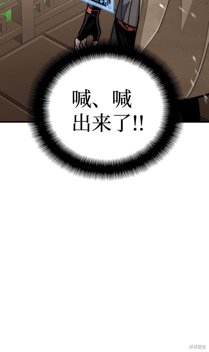 天魔育成 第33话 第47页