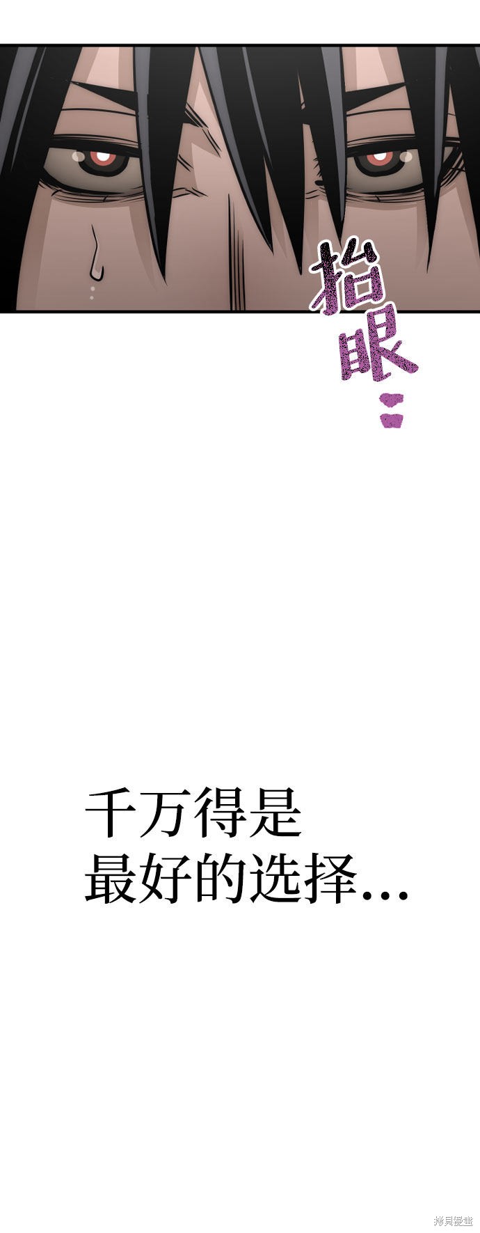 天魔育成 第33话 第51页