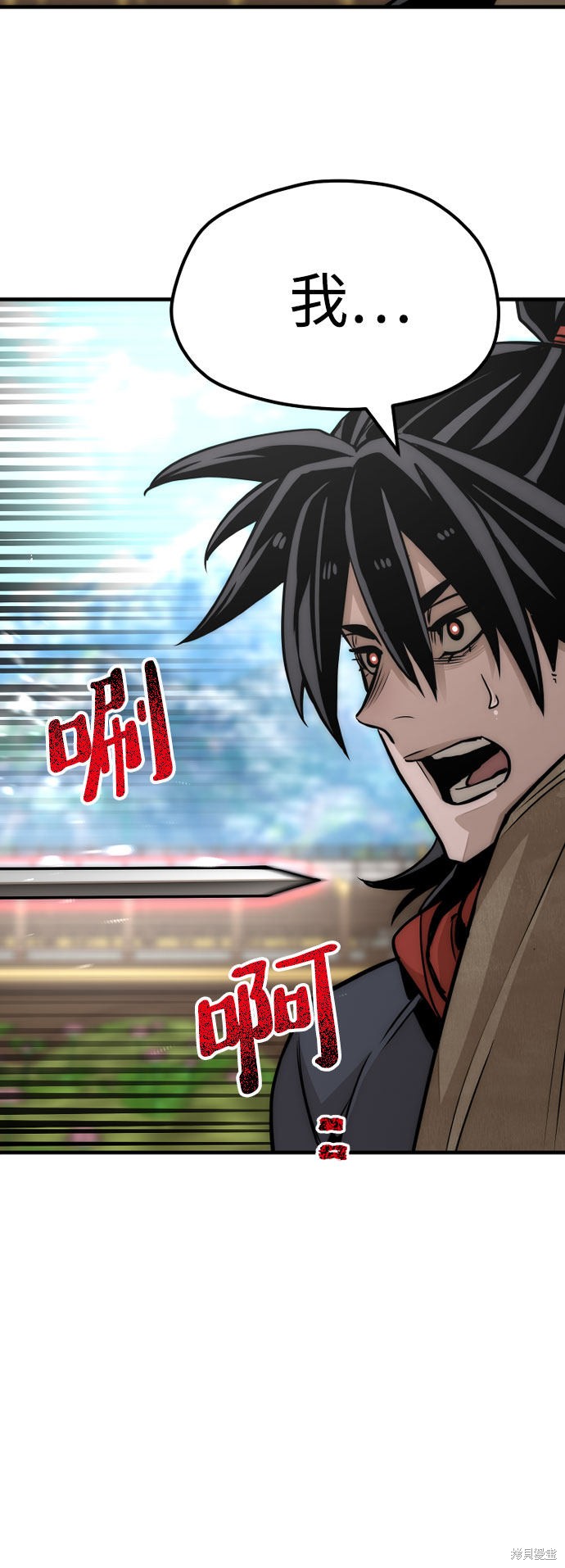 天魔育成 第33话 第54页