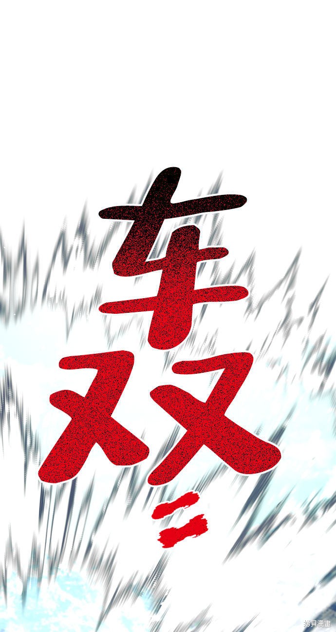 天魔育成 第33话 第55页