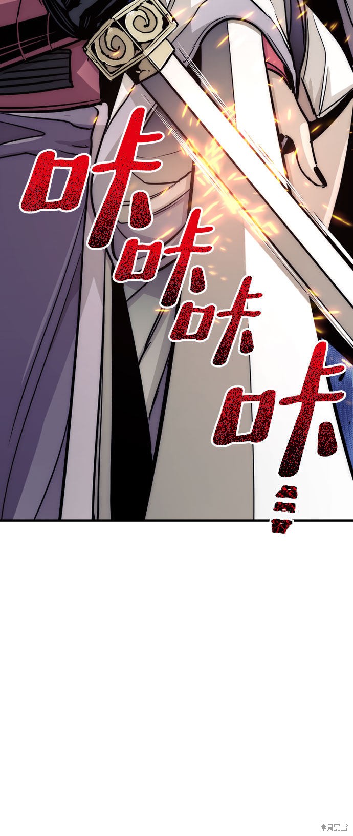 天魔育成 第33话 第60页