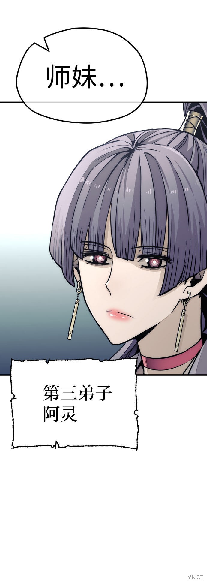 天魔育成 第33话 第7页