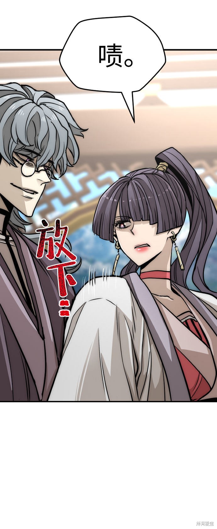 天魔育成 第33话 第65页