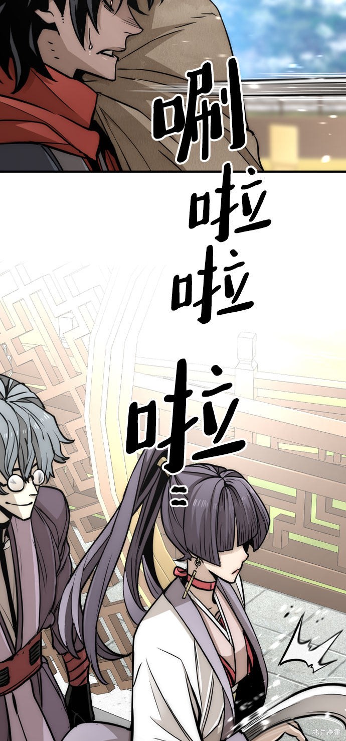 天魔育成 第33话 第67页