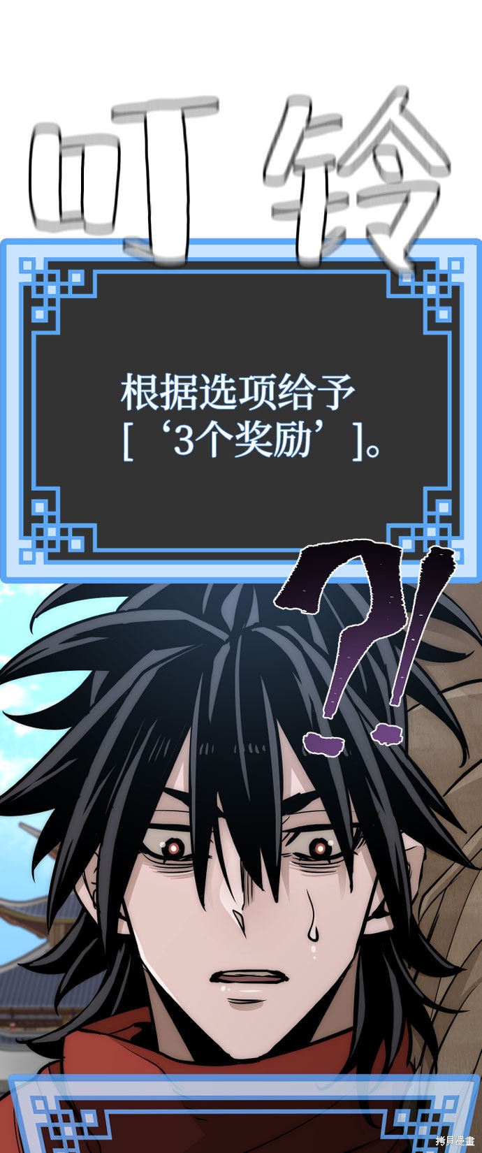 天魔育成 第33话 第78页