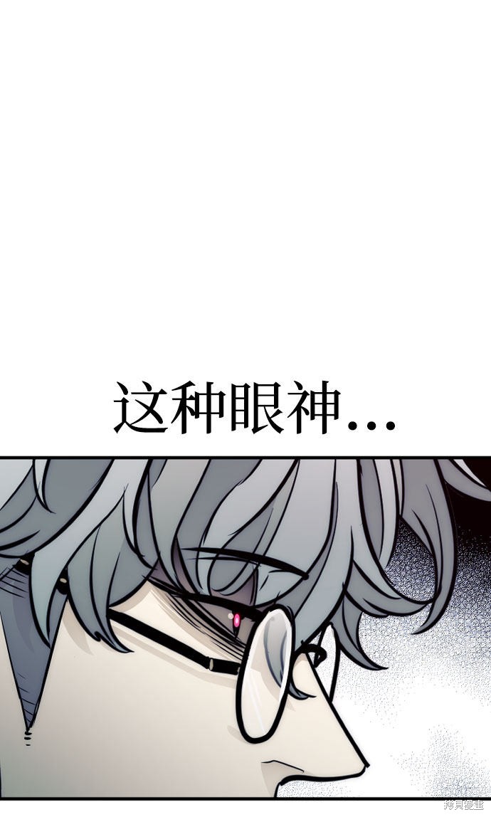 天魔育成 第33话 第82页