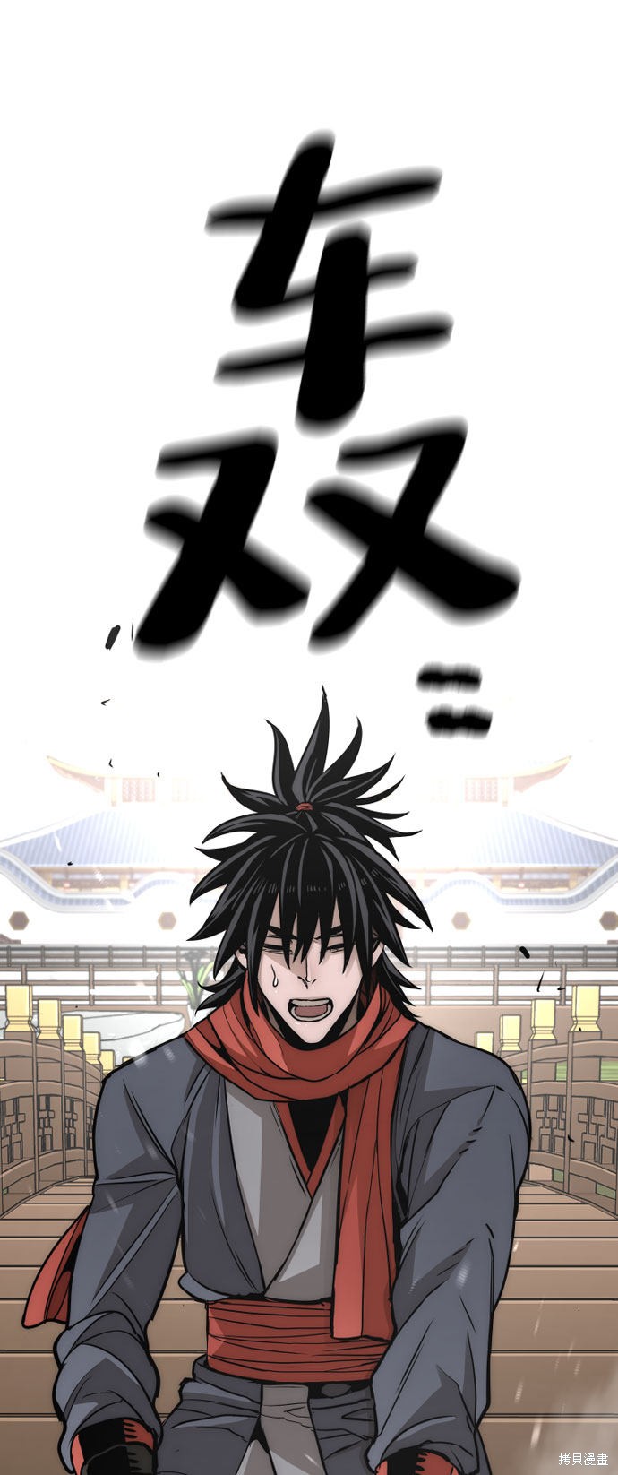 天魔育成 第33话 第87页