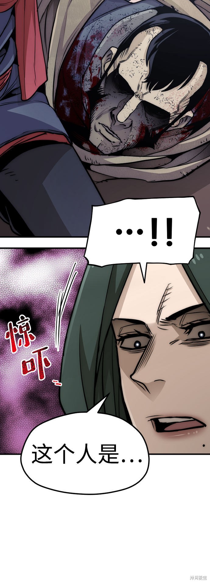天魔育成 第33话 第92页