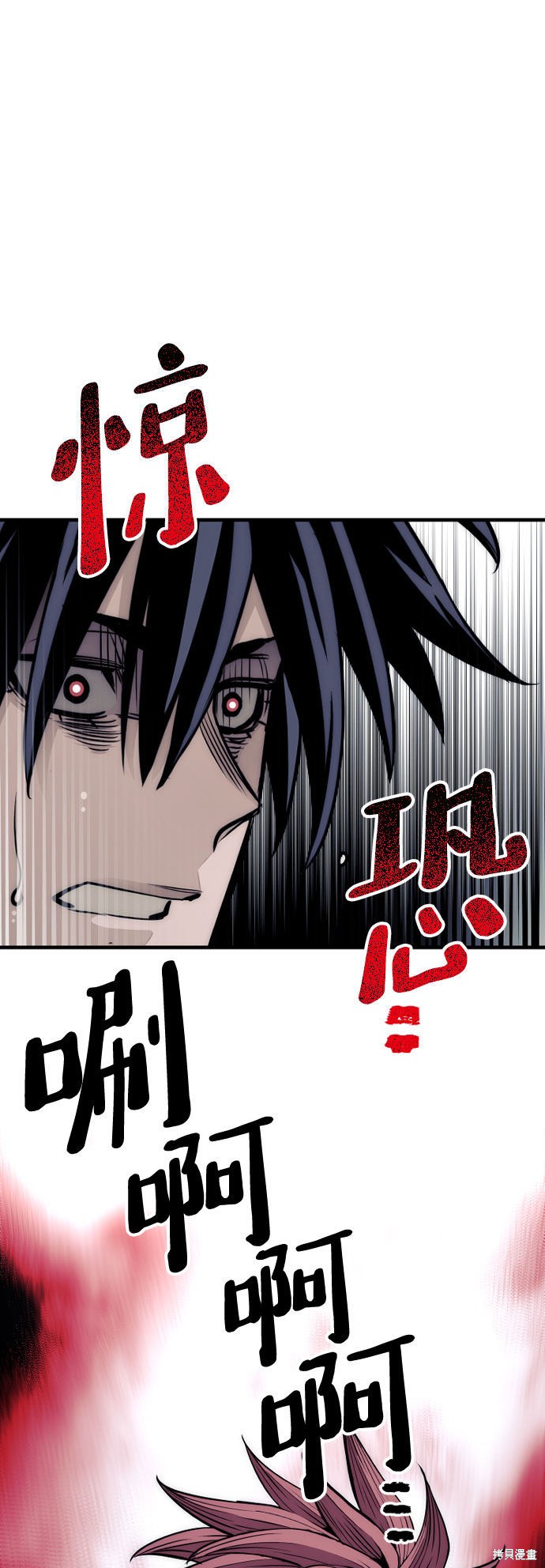 天魔育成 第33话 第93页