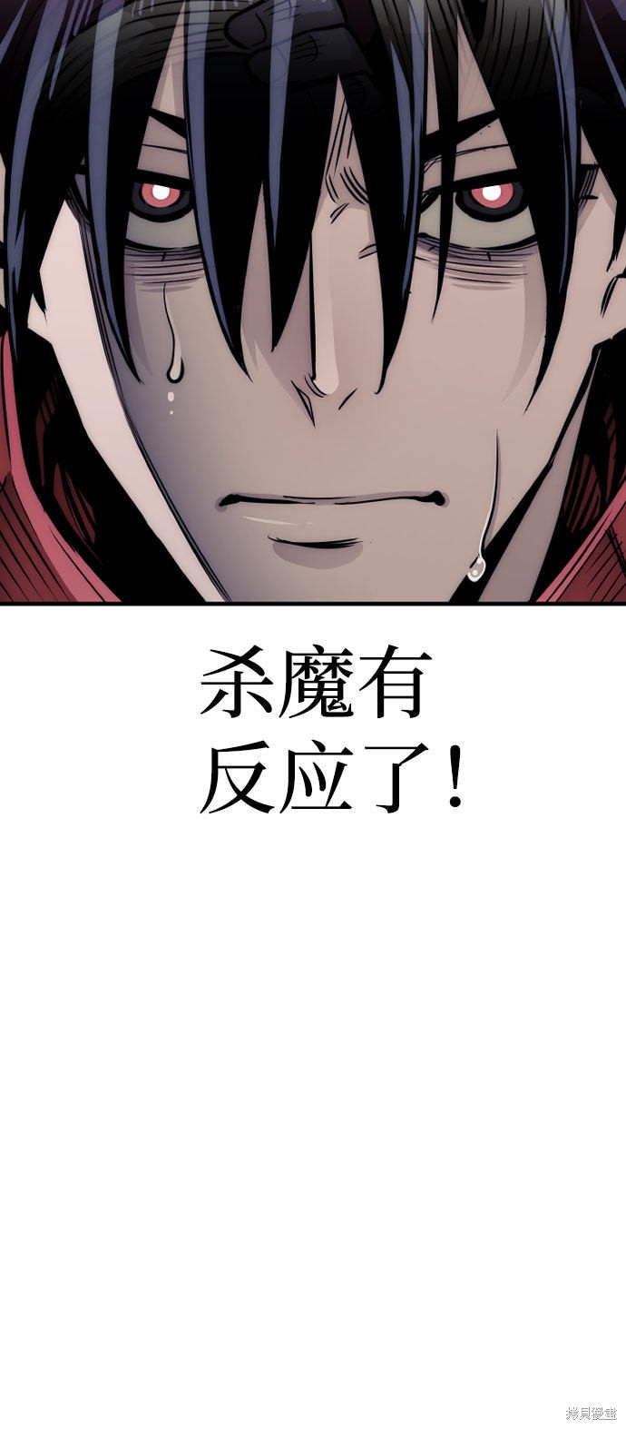 天魔育成 第33话 第95页