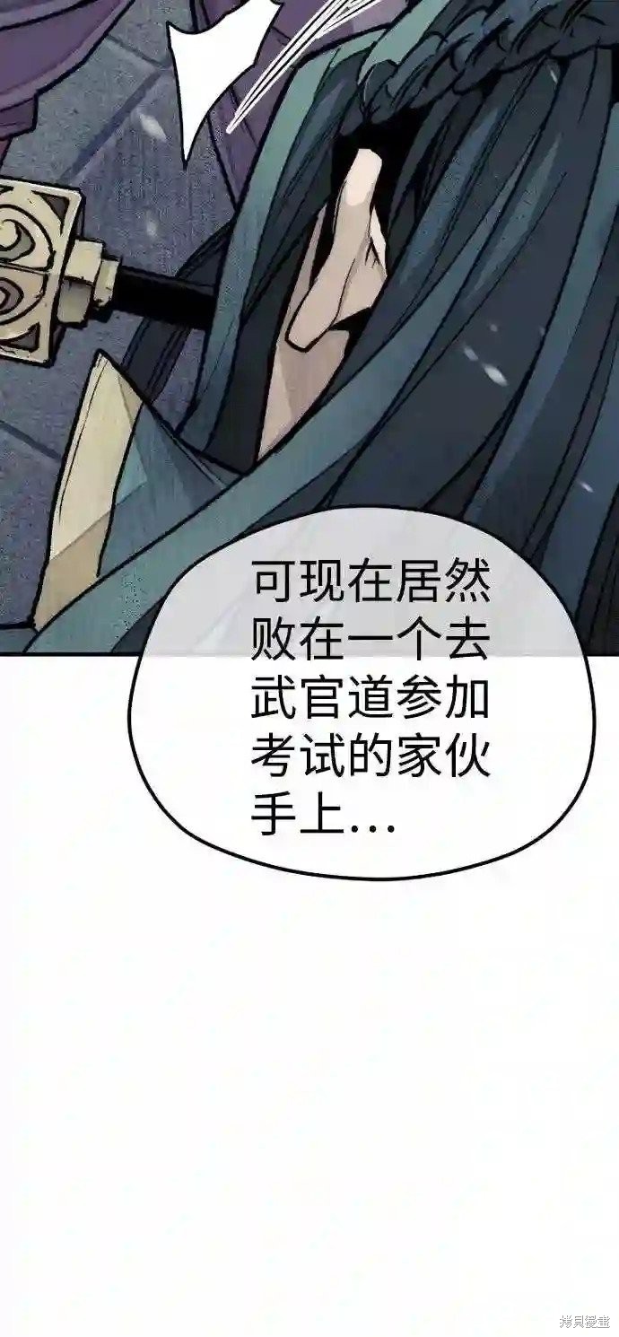 天魔育成 第34话 第11页
