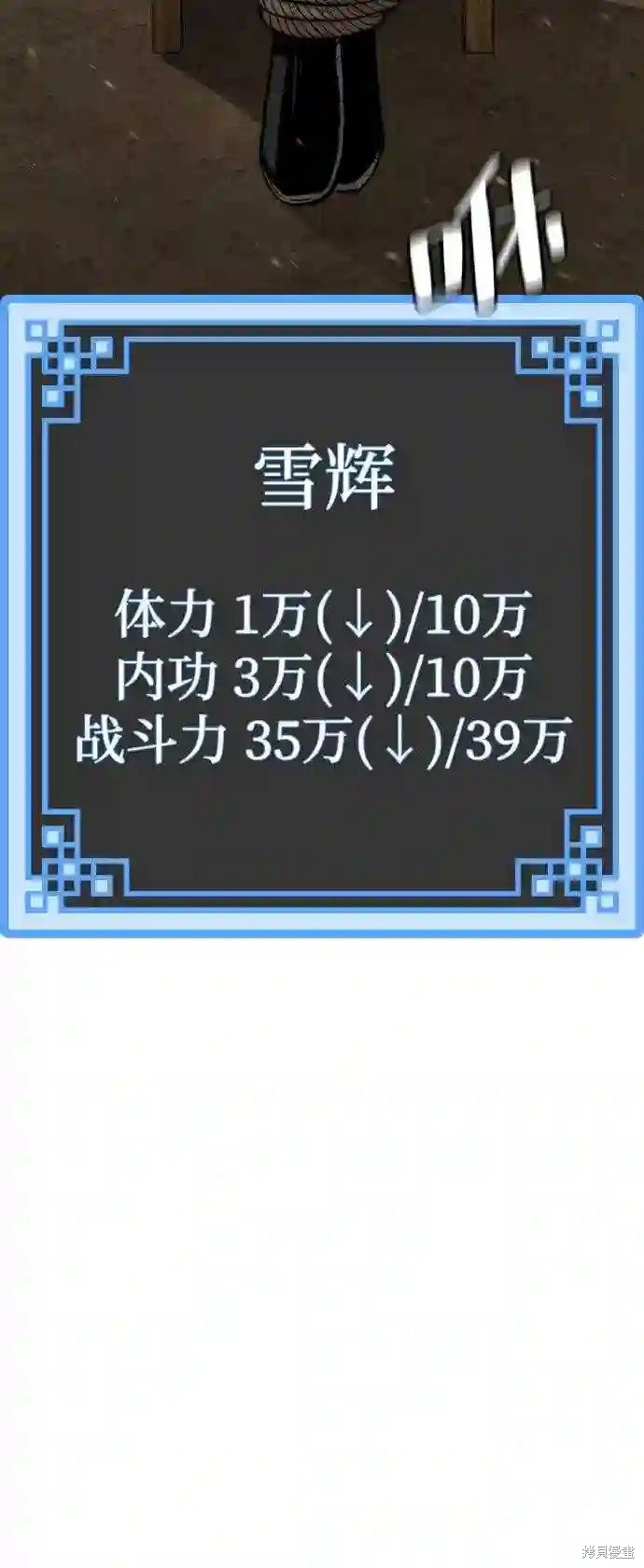 天魔育成 第34话 第103页