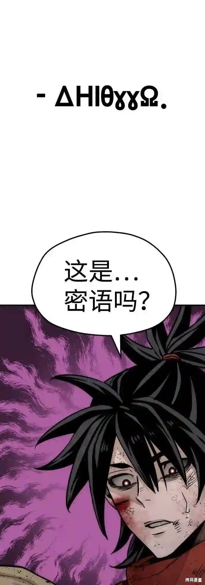 天魔育成 第34话 第108页