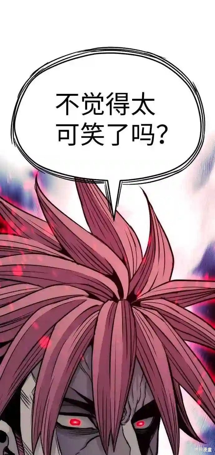 天魔育成 第34话 第12页