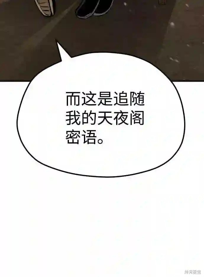 天魔育成 第34话 第111页