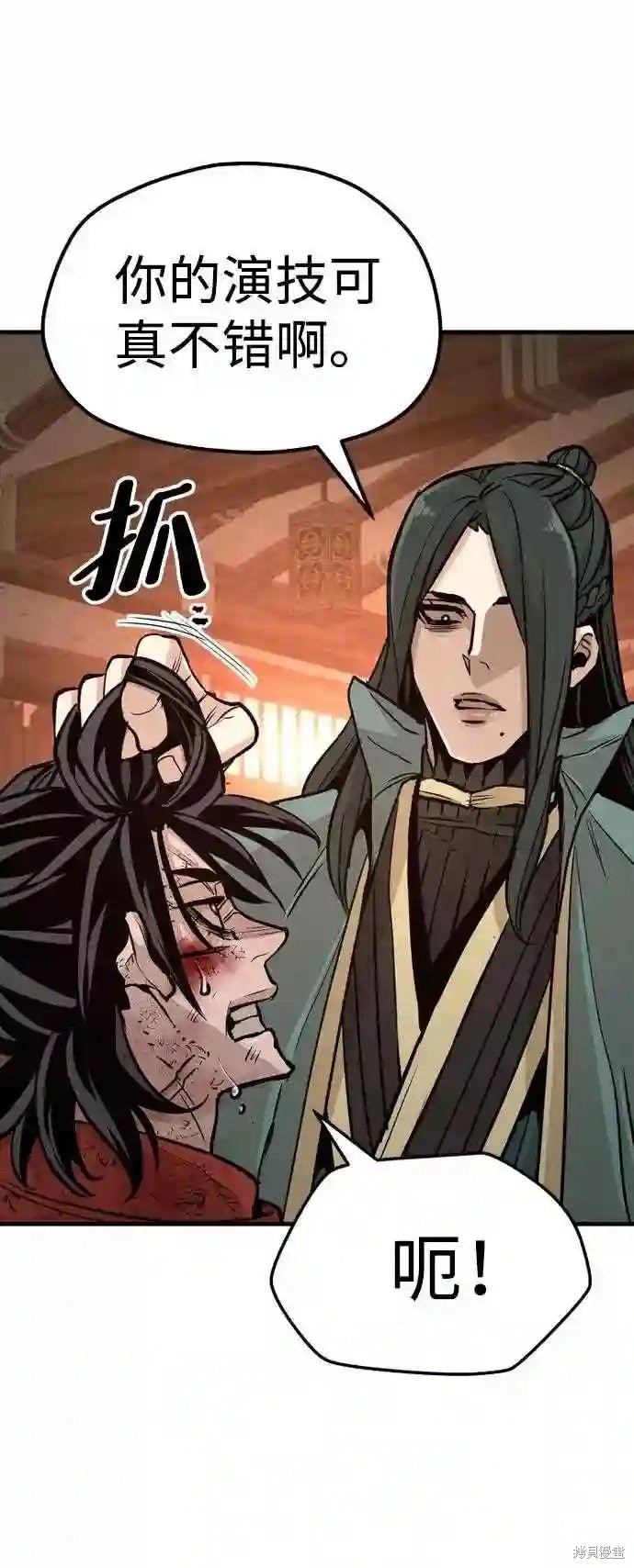 天魔育成 第34话 第117页