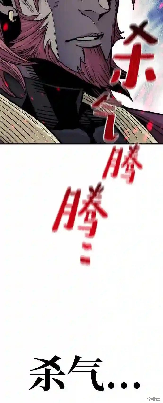 天魔育成 第34话 第13页