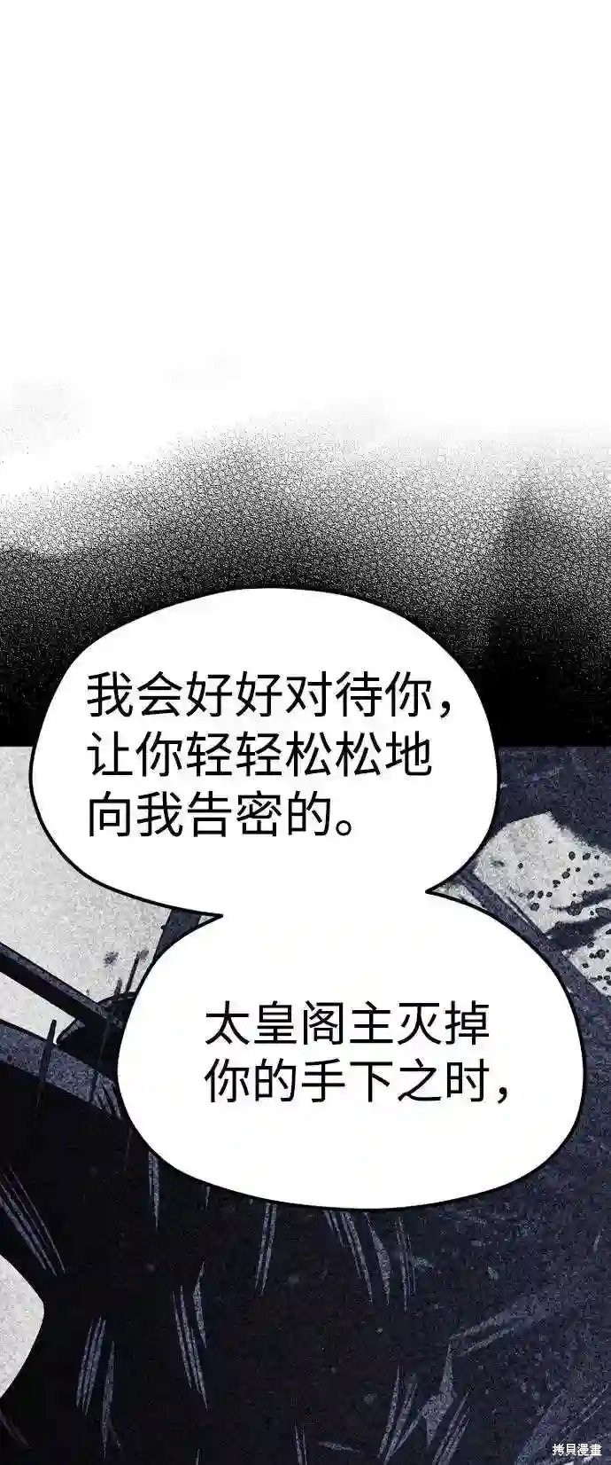 天魔育成 第34话 第122页