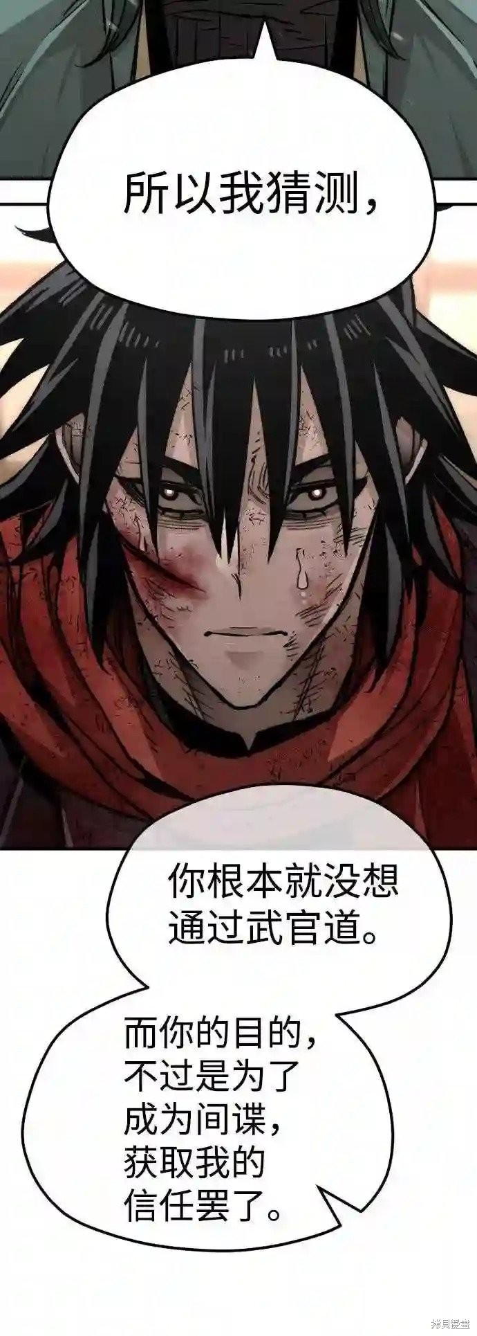 天魔育成 第34话 第127页