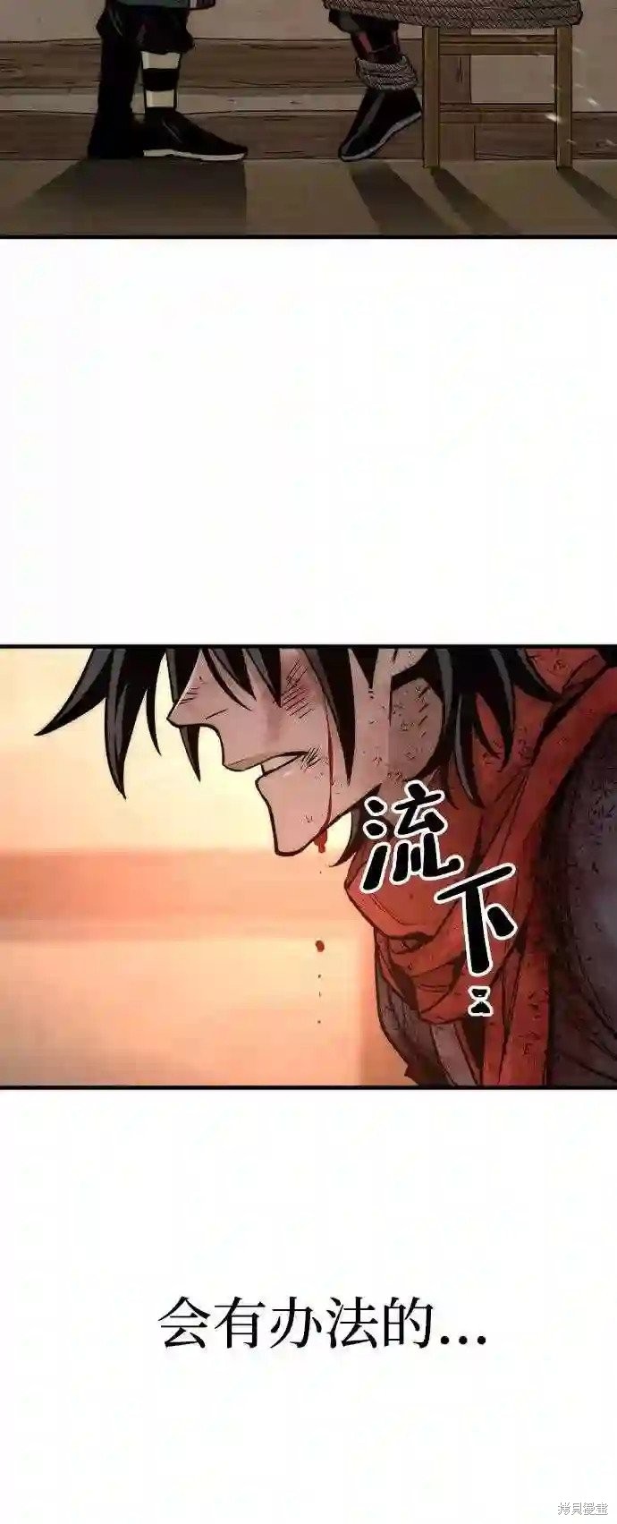 天魔育成 第34话 第129页