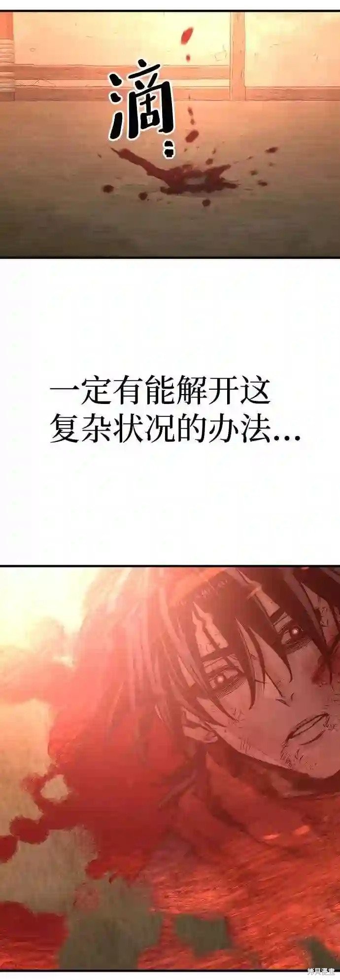 天魔育成 第34话 第130页
