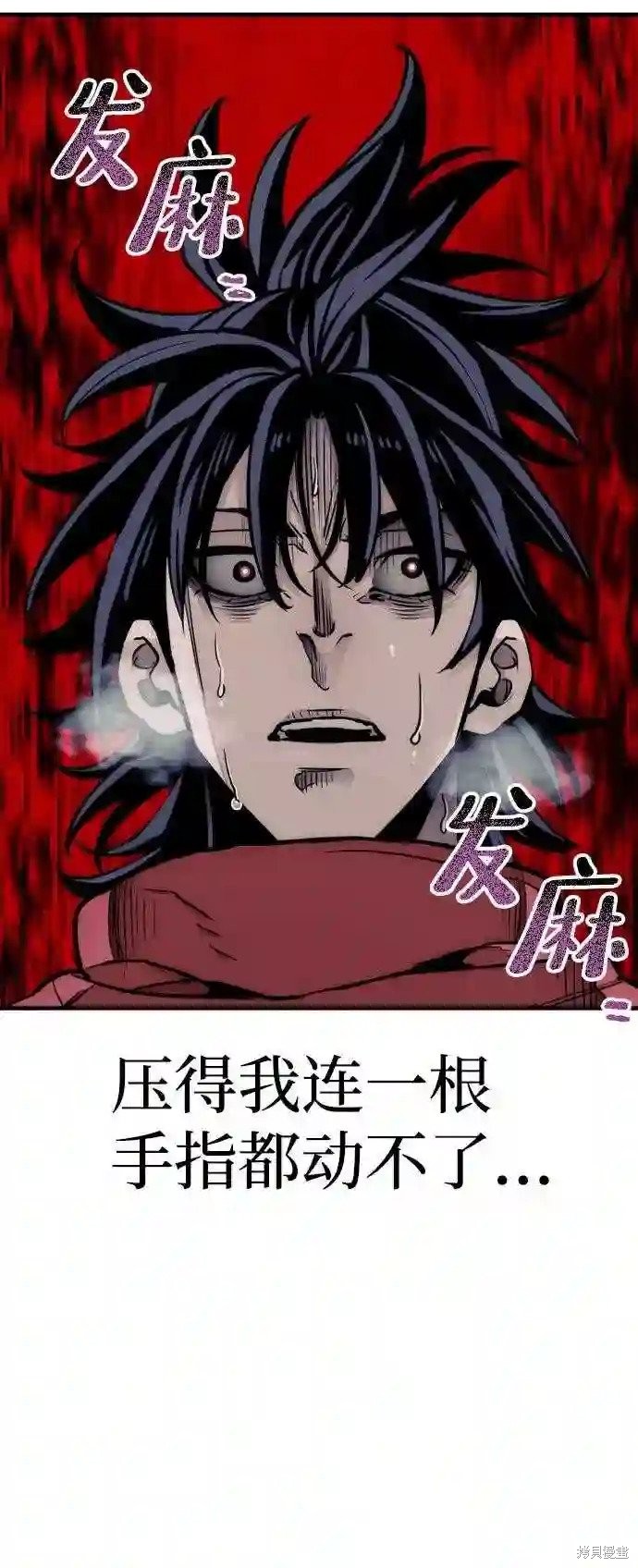 天魔育成 第34话 第14页