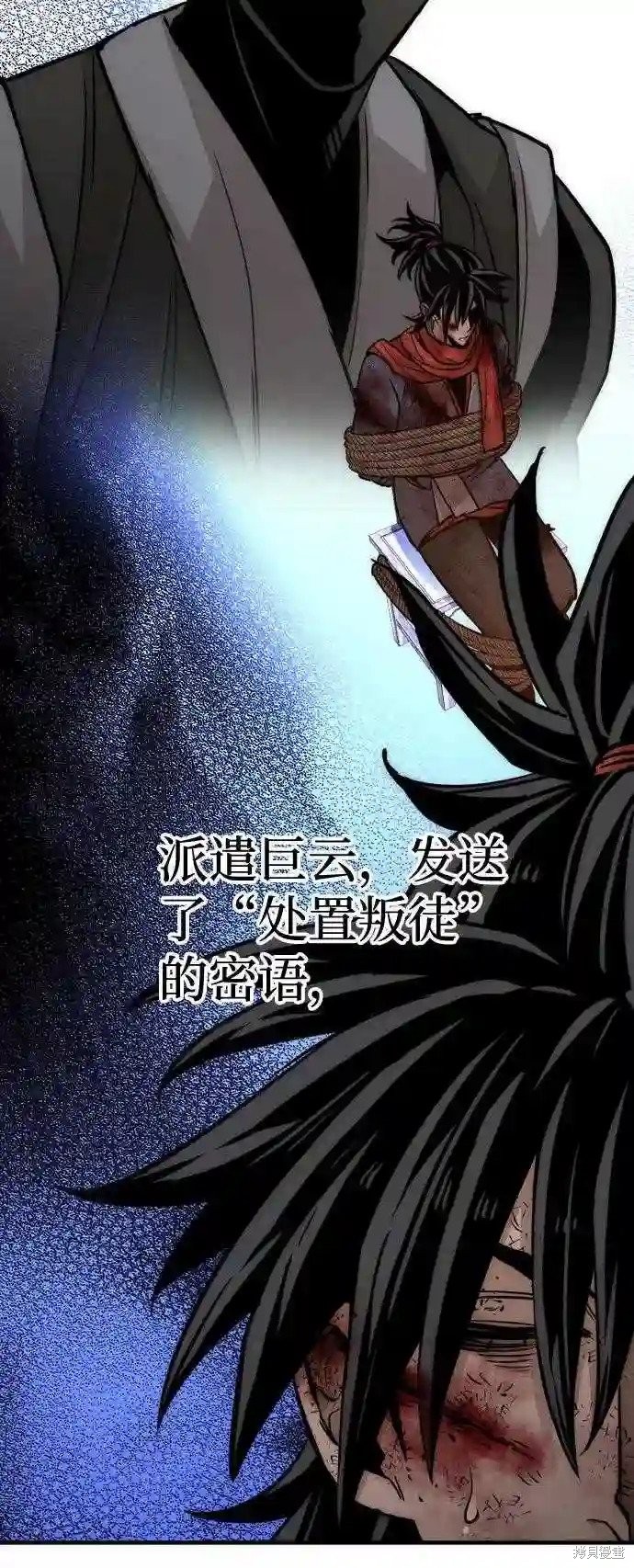 天魔育成 第34话 第134页
