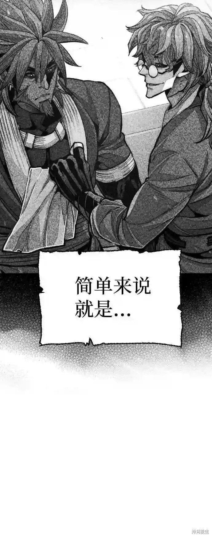 天魔育成 第34话 第136页