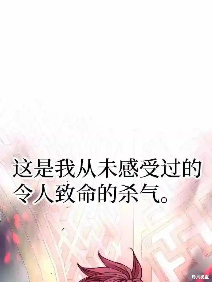 天魔育成 第34话 第15页