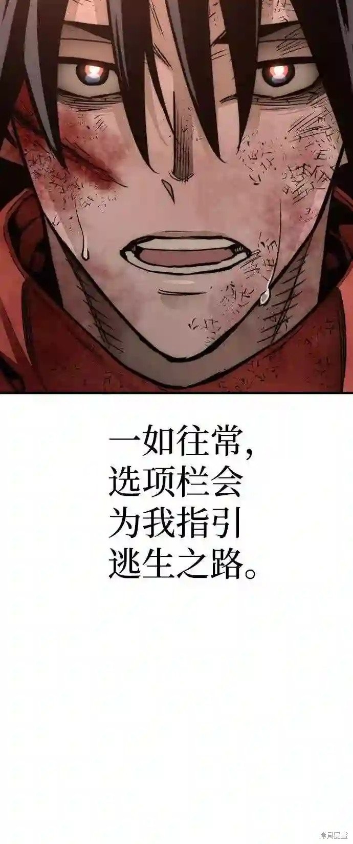 天魔育成 第34话 第143页