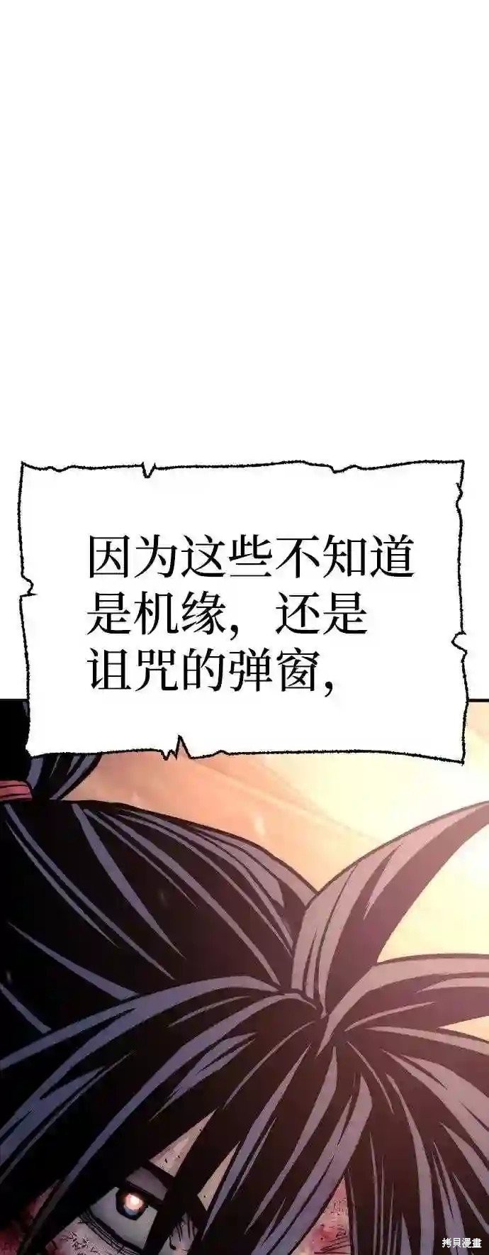 天魔育成 第34话 第147页