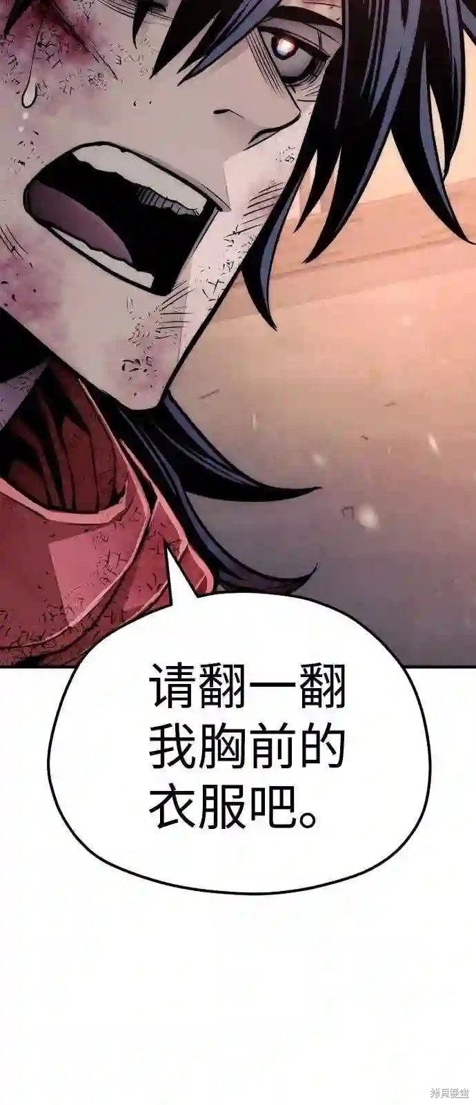 天魔育成 第34话 第148页