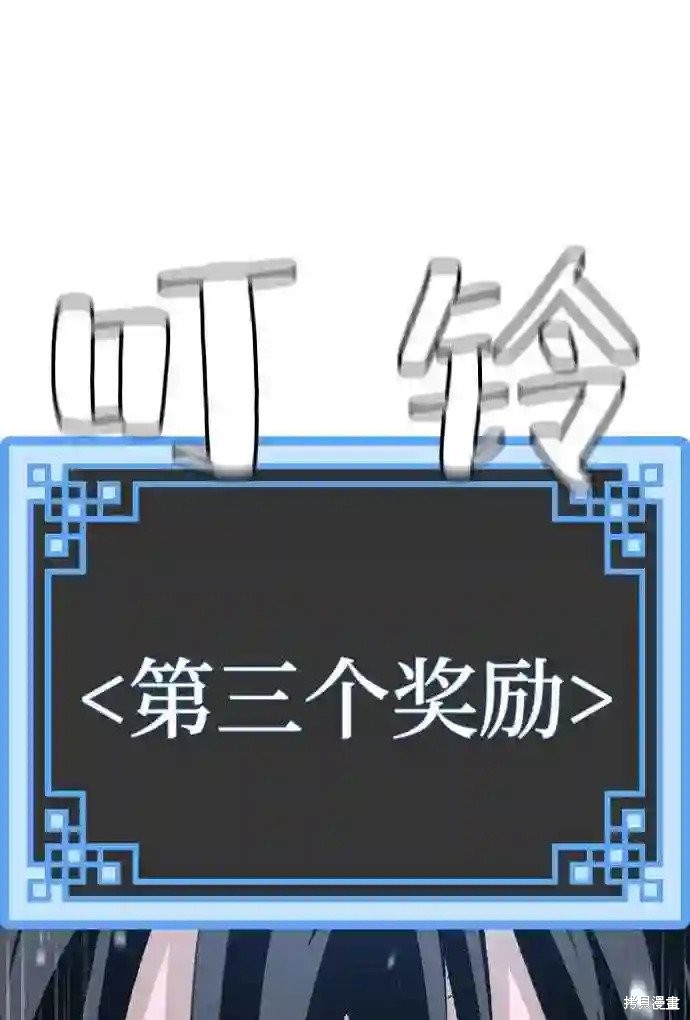 天魔育成 第34话 第17页