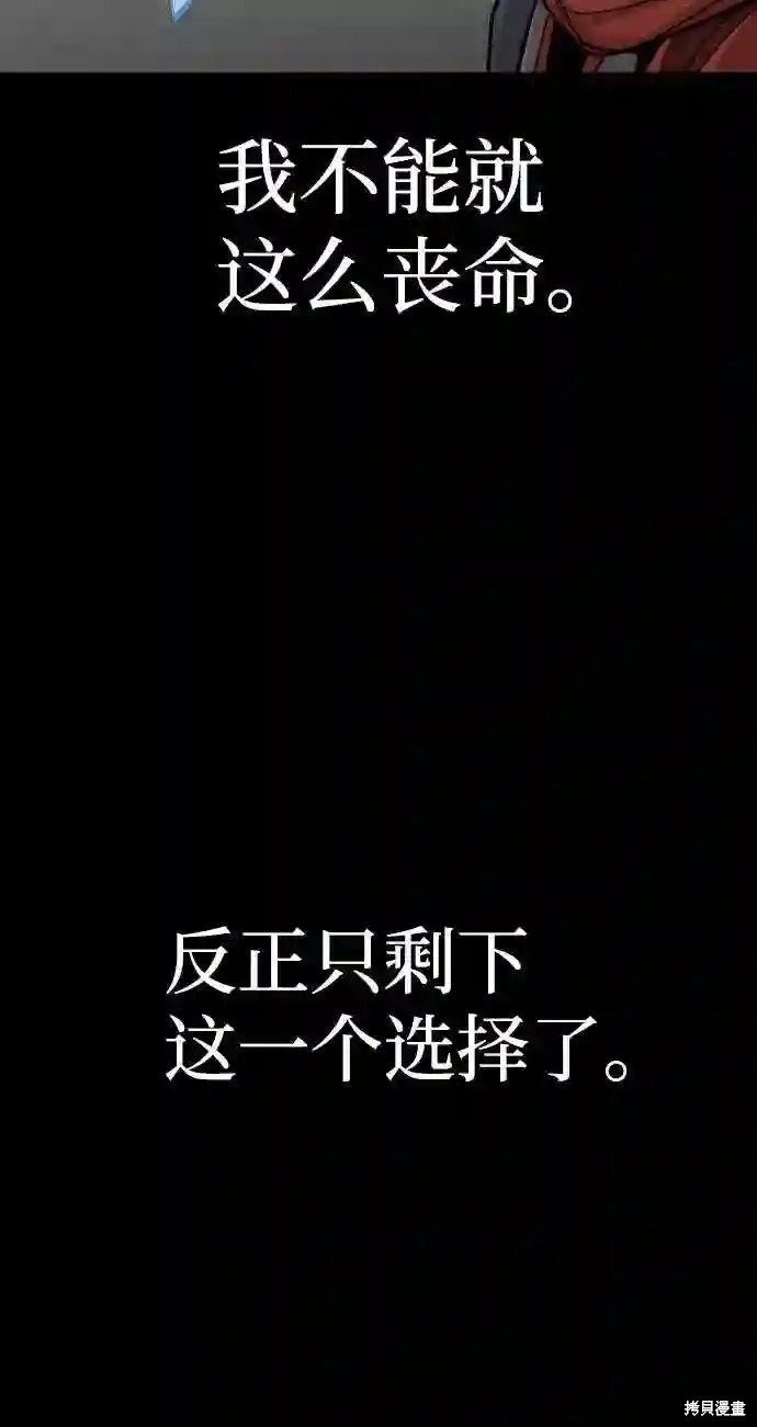 天魔育成 第34话 第32页