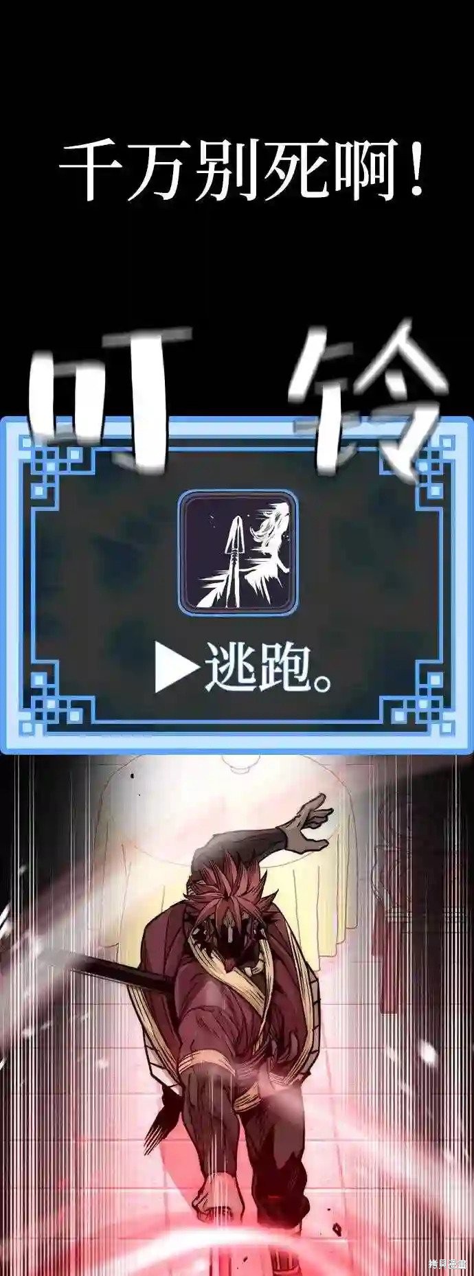 天魔育成 第34话 第33页