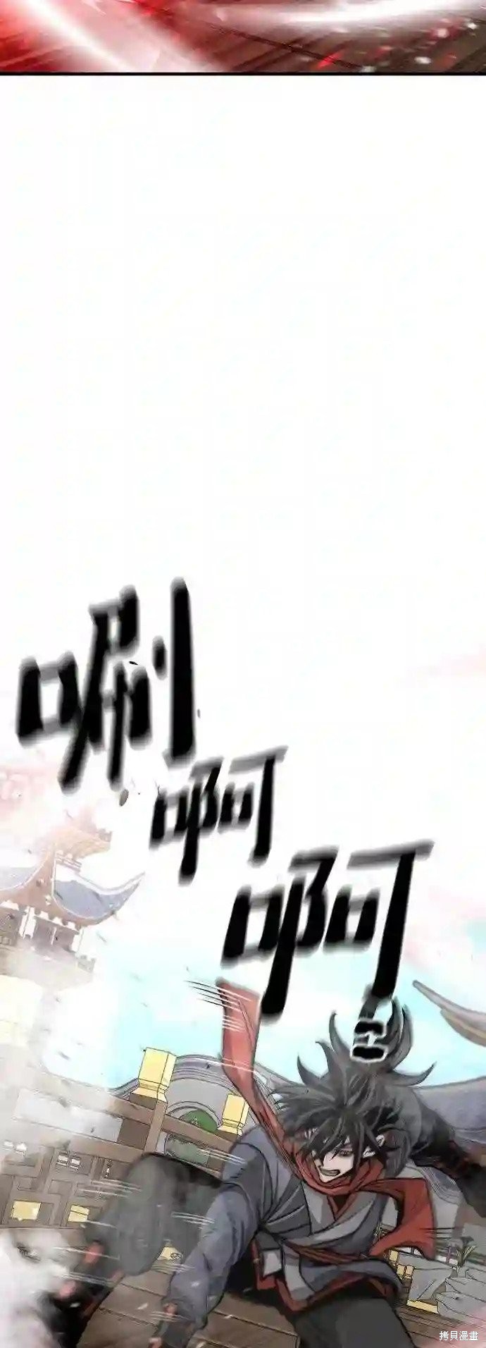 天魔育成 第34话 第38页