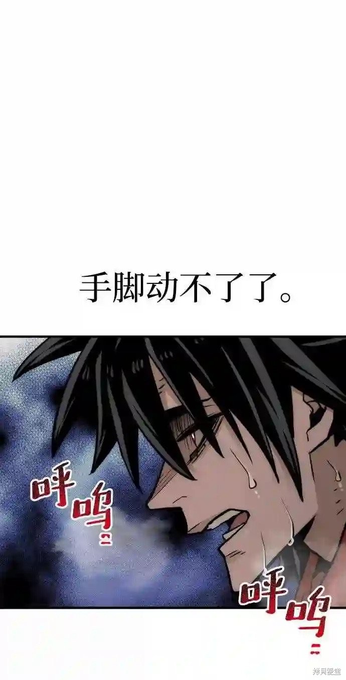 天魔育成 第34话 第45页