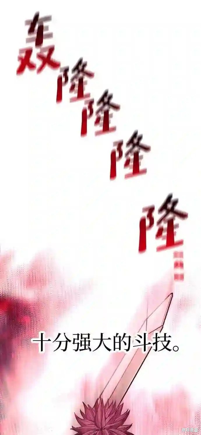 天魔育成 第34话 第46页