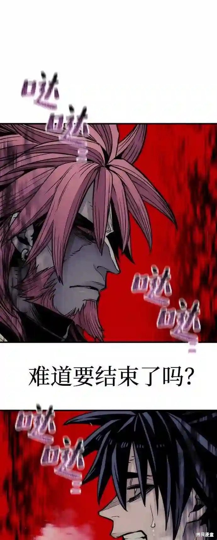 天魔育成 第34话 第49页