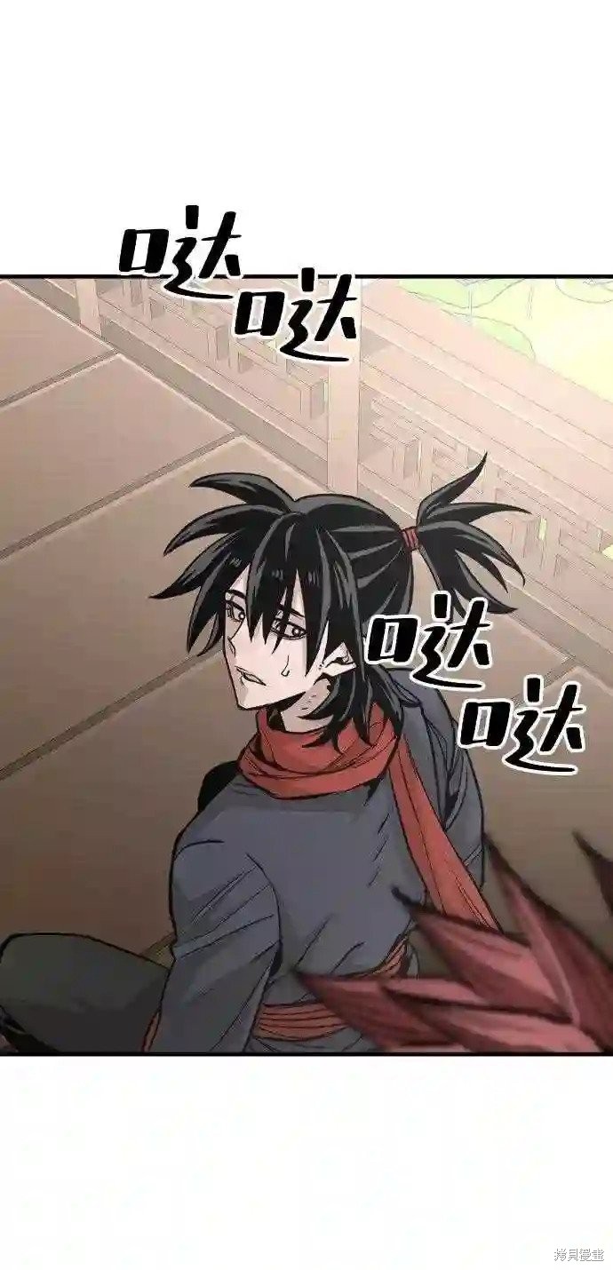 天魔育成 第34话 第59页