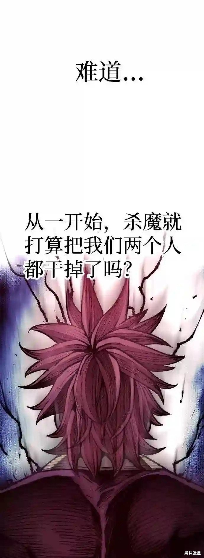 天魔育成 第34话 第64页