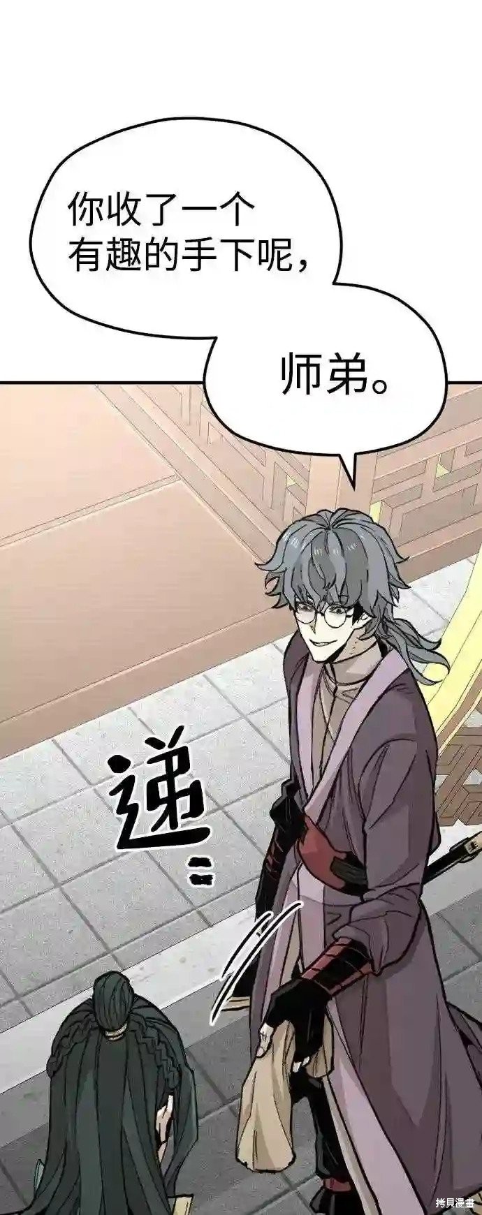 天魔育成 第34话 第67页