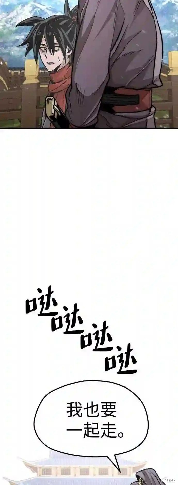 天魔育成 第34话 第70页