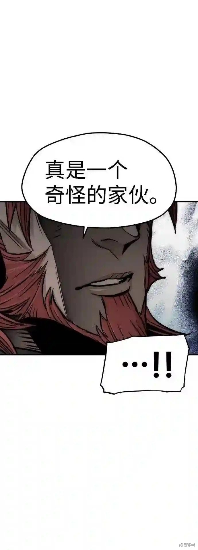 天魔育成 第34话 第8页