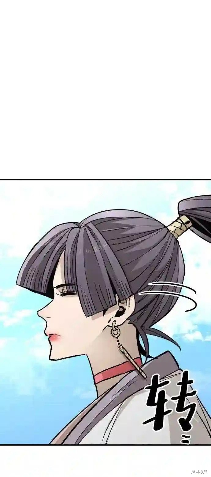 天魔育成 第34话 第73页
