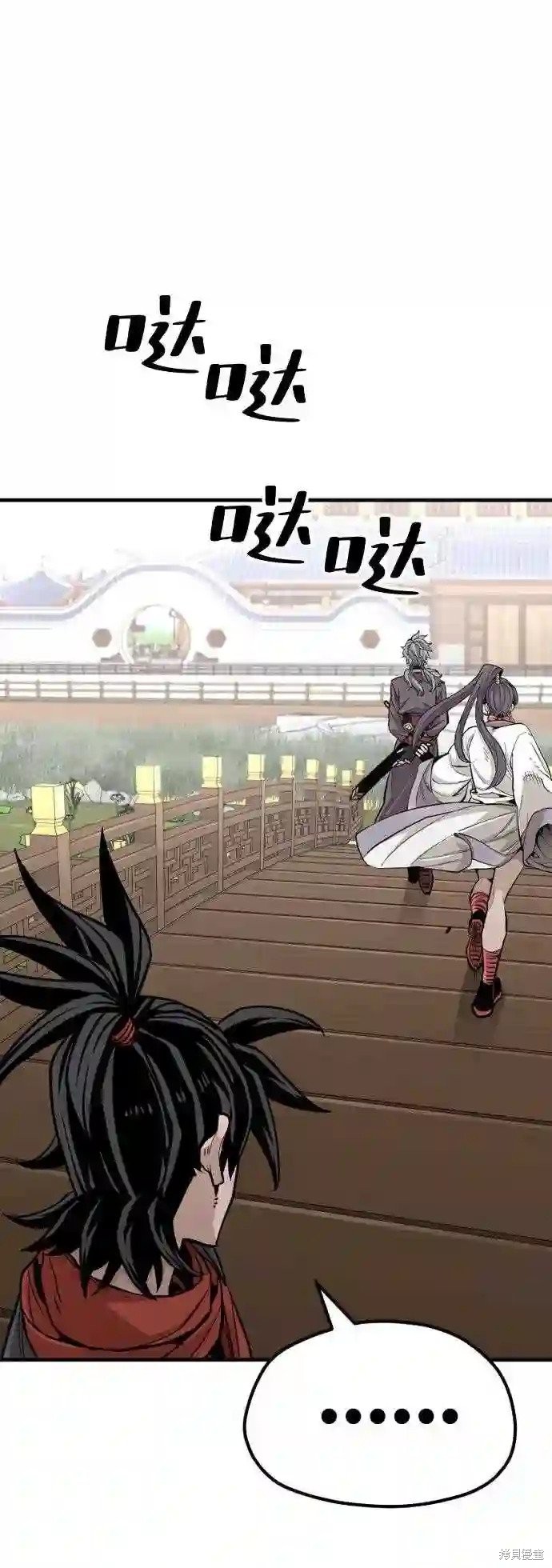 天魔育成 第34话 第74页