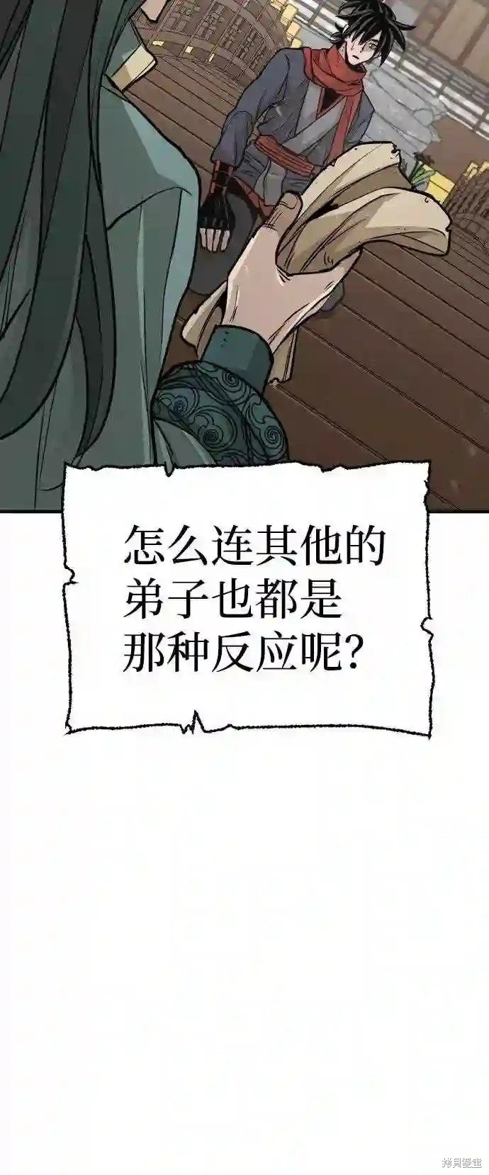天魔育成 第34话 第76页